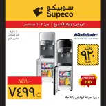 Supeco Egypt offers from 3 to 6 September 2026 Weekend Deals - Page 16