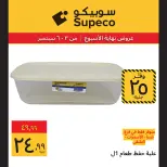 Supeco Egypt offers from 3 to 6 September 2026 Weekend Deals - Page 20