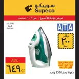 Supeco Egypt offers from 3 to 6 September 2026 Weekend Deals - Page 6