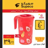 Supeco Egypt offers from 3 to 6 September 2026 Weekend Deals - Page 21