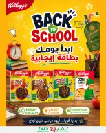 Lulu Hypermarkets Egypt offers from 2 to 8 September 2026 Lulu Savings Offers - Page 11