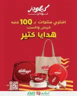 Lulu Hypermarkets Egypt offers from 2 to 8 September 2026 Lulu Savings Offers - Page 14