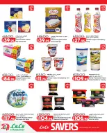Lulu Hypermarkets Egypt offers from 2 to 8 September 2026 Lulu Savings Offers - Page 15