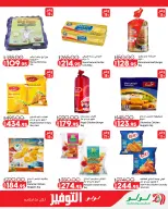 Lulu Hypermarkets Egypt offers from 2 to 8 September 2026 Lulu Savings Offers - Page 16