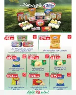 Lulu Hypermarkets Egypt offers from 2 to 8 September 2026 Lulu Savings Offers - Page 18