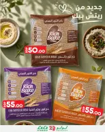 Lulu Hypermarkets Egypt offers from 2 to 8 September 2026 Lulu Savings Offers - Page 22