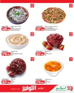 Lulu Hypermarkets Egypt offers from 2 to 8 September 2026 Lulu Savings Offers - Page 24