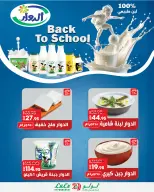 Lulu Hypermarkets Egypt offers from 2 to 8 September 2026 Lulu Savings Offers - Page 25