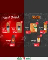 Lulu Hypermarkets Egypt offers from 2 to 8 September 2026 Lulu Savings Offers - Page 26