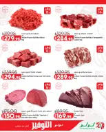 Lulu Hypermarkets Egypt offers from 2 to 8 September 2026 Lulu Savings Offers - Page 28