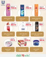 Lulu Hypermarkets Egypt offers from 2 to 8 September 2026 Lulu Savings Offers - Page 34