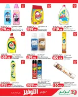Lulu Hypermarkets Egypt offers from 2 to 8 September 2026 Lulu Savings Offers - Page 38