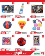 Lulu Hypermarkets Egypt offers from 2 to 8 September 2026 Lulu Savings Offers - Page 46