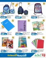Lulu Hypermarkets Egypt offers from 2 to 8 September 2026 Lulu Savings Offers - Page 48