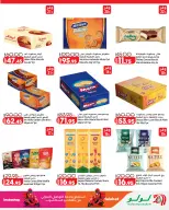 Lulu Hypermarkets Egypt offers from 2 to 8 September 2026 Lulu Savings Offers - Page 6