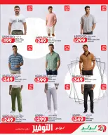 Lulu Hypermarkets Egypt offers from 2 to 8 September 2026 Lulu Savings Offers - Page 60