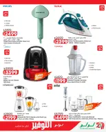 Lulu Hypermarkets Egypt offers from 2 to 8 September 2026 Lulu Savings Offers - Page 64