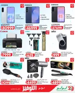 Lulu Hypermarkets Egypt offers from 2 to 8 September 2026 Lulu Savings Offers - Page 68