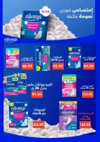 Othaim Markets Egypt offers from 3 to 15 September 2026 Back to School Deals - Page 42
