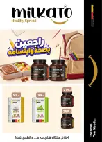 Othaim Markets Egypt offers from 3 to 15 September 2026 Back to School Deals - Page 31