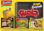 Othaim Markets Egypt offers from 3 to 15 September 2026 Back to School Deals - Page 30