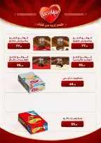 Othaim Markets Egypt offers from 3 to 15 September 2026 Back to School Deals - Page 25