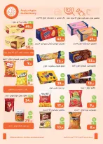 Othaim Markets Egypt offers from 3 to 15 September 2026 Back to School Deals - Page 24
