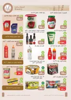 Othaim Markets Egypt offers from 3 to 15 September 2026 Back to School Deals - Page 18
