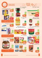 Othaim Markets Egypt offers from 3 to 15 September 2026 Back to School Deals - Page 20