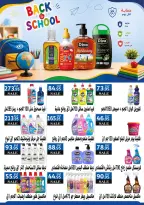 Othaim Markets Egypt offers from 3 to 15 September 2026 Back to School Deals - Page 47