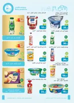 Othaim Markets Egypt offers from 3 to 15 September 2026 Back to School Deals - Page 6