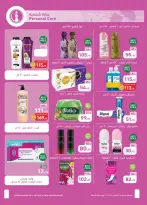 Othaim Markets Egypt offers from 3 to 15 September 2026 Back to School Deals - Page 36