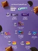 Othaim Markets Egypt offers from 3 to 15 September 2026 Back to School Deals - Page 32