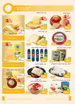 Othaim Markets Egypt offers from 3 to 15 September 2026 Back to School Deals - Page 4