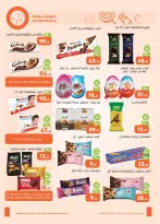 Othaim Markets Egypt offers from 3 to 15 September 2026 Back to School Deals - Page 23
