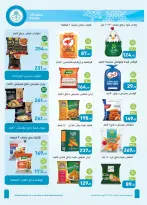 Othaim Markets Egypt offers from 3 to 15 September 2026 Back to School Deals - Page 8