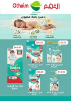 Othaim Markets Egypt offers from 3 to 15 September 2026 Back to School Deals - Page 44