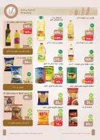 Othaim Markets Egypt offers from 3 to 15 September 2026 Back to School Deals - Page 17
