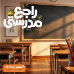 Fathalla Market offers from 1 to 20 September 2026 Back to School Offers - Page 1