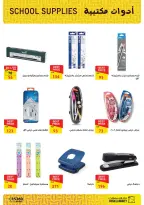 Fathalla Market offers from 1 to 20 September 2026 Back to School Offers - Page 5