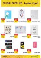 Fathalla Market offers from 1 to 20 September 2026 Back to School Offers - Page 6