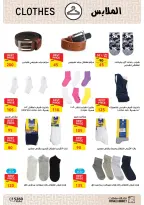 Fathalla Market offers from 1 to 20 September 2026 Back to School Offers - Page 10