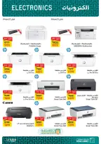 Fathalla Market offers from 3 to 21 September 2026 Back to School Offers - Page 5