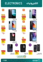 Fathalla Market offers from 3 to 21 September 2026 Back to School Offers - Page 9