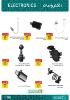 Fathalla Market offers from 3 to 21 September 2026 Back to School Offers - Page 29