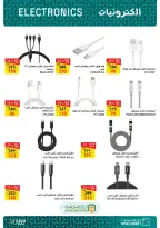 Fathalla Market offers from 3 to 21 September 2026 Back to School Offers - Page 31