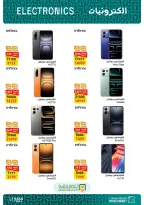 Fathalla Market offers from 3 to 21 September 2026 Back to School Offers - Page 10
