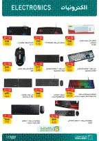 Fathalla Market offers from 3 to 21 September 2026 Back to School Offers - Page 24