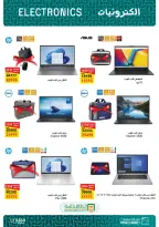 Fathalla Market offers from 3 to 21 September 2026 Back to School Offers - Page 4
