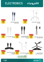 Fathalla Market offers from 3 to 21 September 2026 Back to School Offers - Page 32